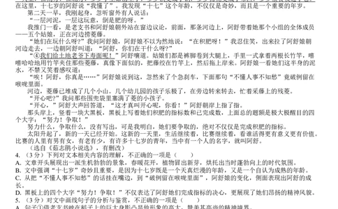 吉林省白城市洮北区白城市第一中学2025届高三上学期开学考试语文试题（含答案）(1)_8月_240825吉林省白城市白城市第一中学2025届高三上学期开学考试