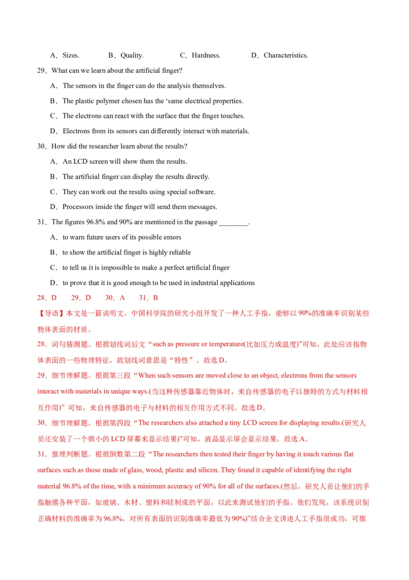 黄金卷06-赢在高考&middot;黄金8卷备战2024年高考英语模拟卷（新高考七省专用）（解析版）_2024高考押题卷_92024赢在高考全系列_赢在高考&middot;黄金8卷备战2024年高考英语模拟卷