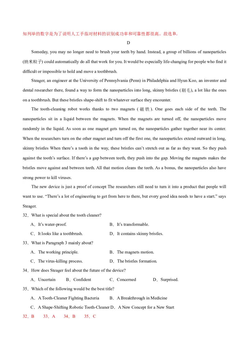 黄金卷06-赢在高考&middot;黄金8卷备战2024年高考英语模拟卷（新高考七省专用）（解析版）_2024高考押题卷_92024赢在高考全系列_赢在高考&middot;黄金8卷备战2024年高考英语模拟卷