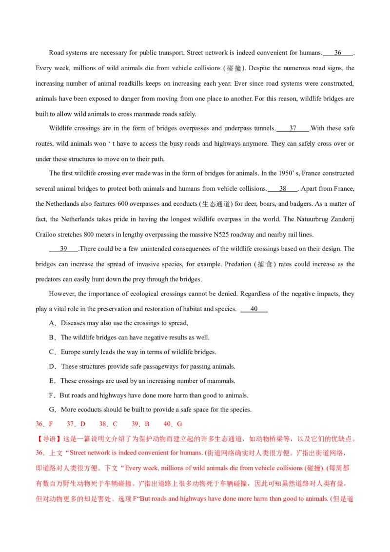 黄金卷06-赢在高考&middot;黄金8卷备战2024年高考英语模拟卷（新高考七省专用）（解析版）_2024高考押题卷_92024赢在高考全系列_赢在高考&middot;黄金8卷备战2024年高考英语模拟卷