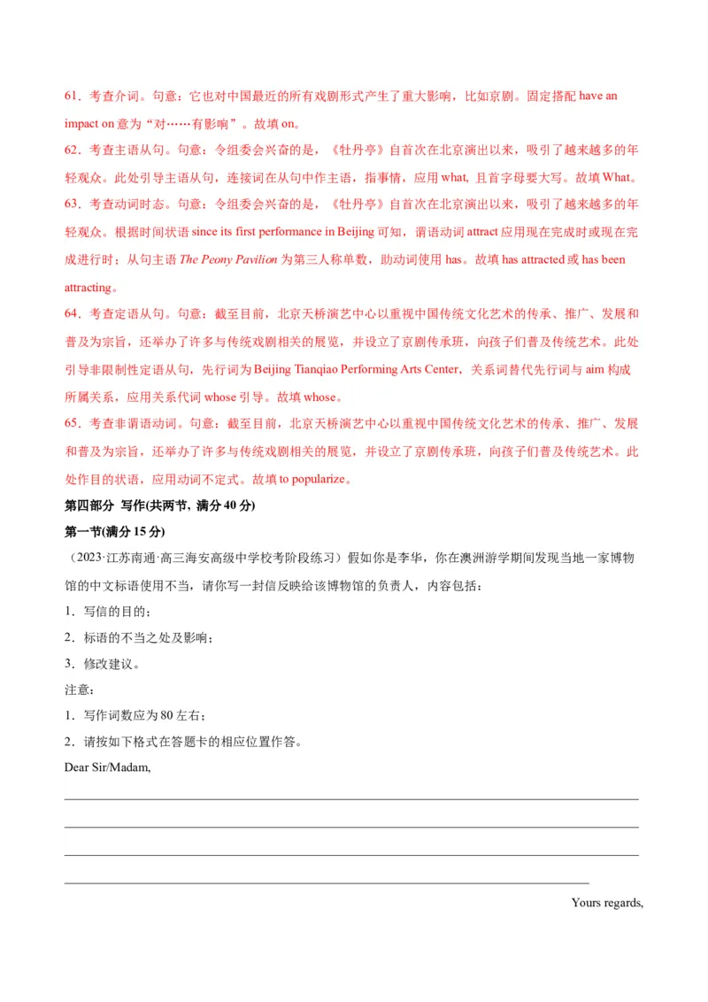黄金卷06-赢在高考&middot;黄金8卷备战2024年高考英语模拟卷（新高考七省专用）（解析版）_2024高考押题卷_92024赢在高考全系列_赢在高考&middot;黄金8卷备战2024年高考英语模拟卷
