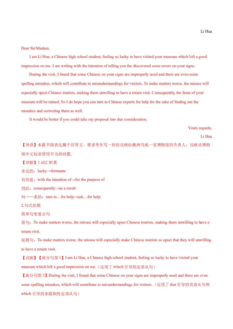 黄金卷06-赢在高考&middot;黄金8卷备战2024年高考英语模拟卷（新高考七省专用）（解析版）_2024高考押题卷_92024赢在高考全系列_赢在高考&middot;黄金8卷备战2024年高考英语模拟卷