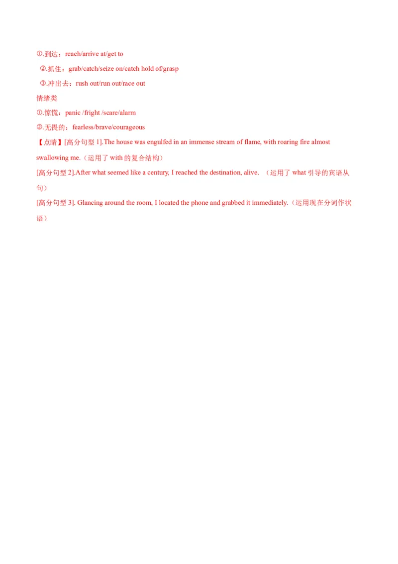 黄金卷06-赢在高考&middot;黄金8卷备战2024年高考英语模拟卷（新高考七省专用）（解析版）_2024高考押题卷_92024赢在高考全系列_赢在高考&middot;黄金8卷备战2024年高考英语模拟卷