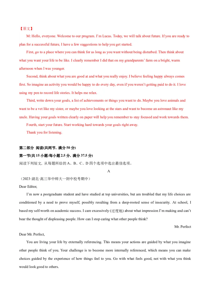 黄金卷06-赢在高考&middot;黄金8卷备战2024年高考英语模拟卷（新高考七省专用）（解析版）_2024高考押题卷_92024赢在高考全系列_赢在高考&middot;黄金8卷备战2024年高考英语模拟卷