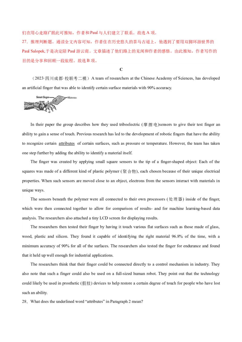 黄金卷06-赢在高考&middot;黄金8卷备战2024年高考英语模拟卷（新高考七省专用）（解析版）_2024高考押题卷_92024赢在高考全系列_赢在高考&middot;黄金8卷备战2024年高考英语模拟卷