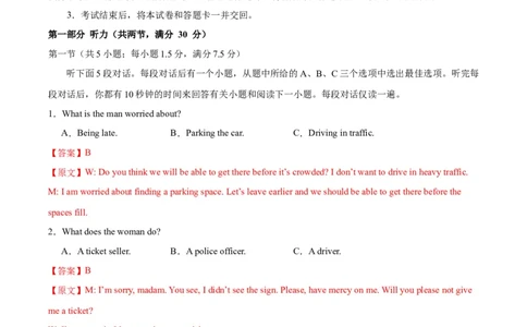 黄金卷06-赢在高考&middot;黄金8卷备战2024年高考英语模拟卷（新高考七省专用）（解析版）_2024高考押题卷_92024赢在高考全系列_赢在高考&middot;黄金8卷备战2024年高考英语模拟卷