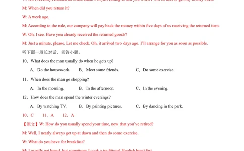 黄金卷06-赢在高考&middot;黄金8卷备战2024年高考英语模拟卷（新高考七省专用）（解析版）_2024高考押题卷_92024赢在高考全系列_赢在高考&middot;黄金8卷备战2024年高考英语模拟卷