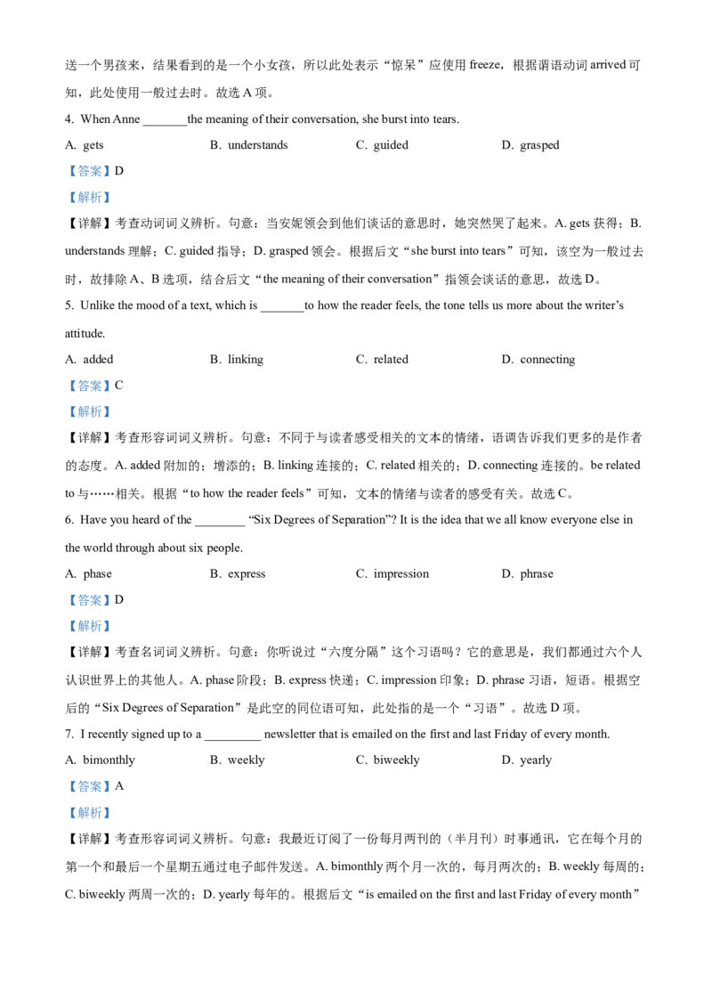 甘肃省兰州第一中学2023-2024学年高二下学期6月月考试题英语Word版含解析_6月_240617甘肃省兰州第一中学2023-2024学年高二下学期6月月考