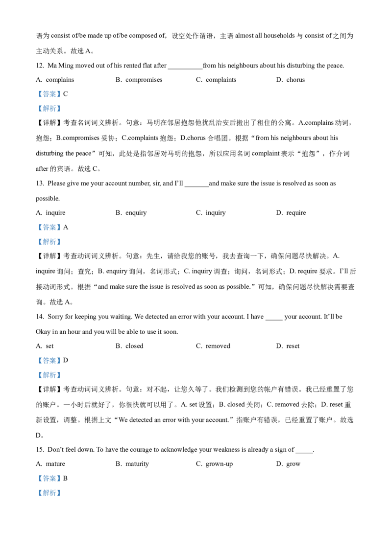 甘肃省兰州第一中学2023-2024学年高二下学期6月月考试题英语Word版含解析_6月_240617甘肃省兰州第一中学2023-2024学年高二下学期6月月考