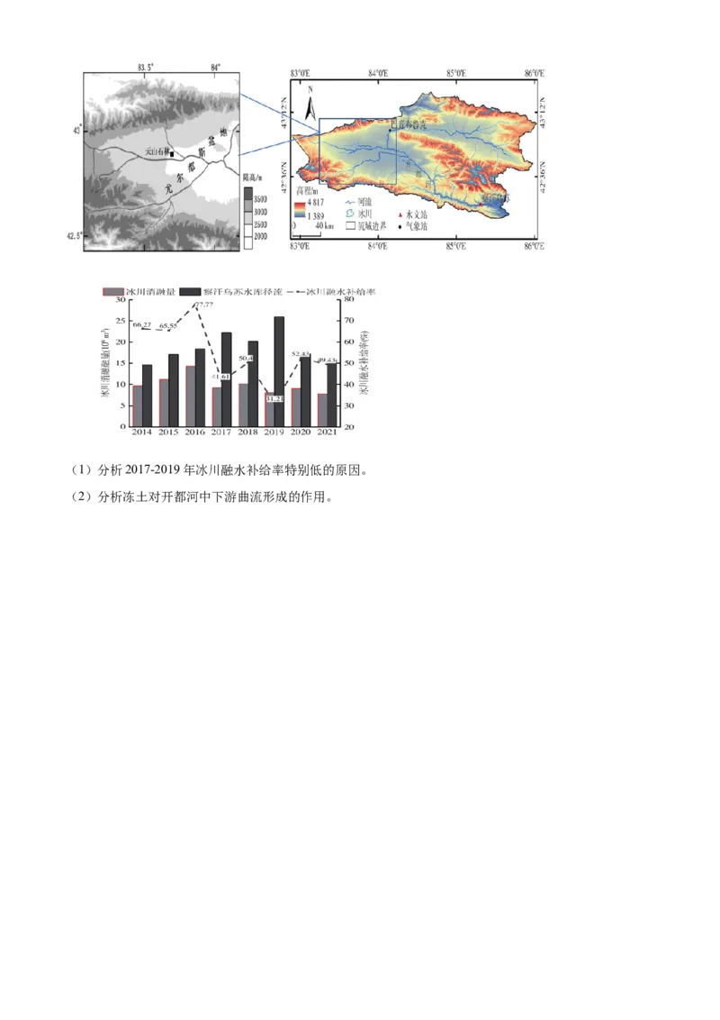 福建省三明市第一中学2023-2024学年高二下学期第二次月考地理试题（含答案）_6月_2406302024福建省三明市第一中学高二下学期第二次月考