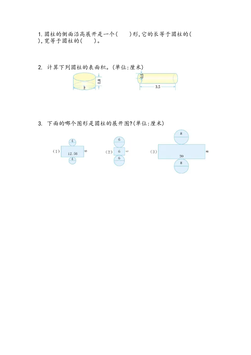 1.3圆柱的表面积（1）_小学1-6年级全部试卷_数学_六年级_3-11-4、小学六年级数学下册_3-11-4-2、练习题、作业、试题、试卷_北师大版_课时练_第一单元圆柱与圆锥