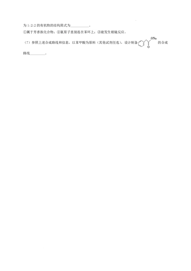 河南省鹤壁市高中2024-2025学年高三上学期第一次综合检测化学试题+答案(1)_8月_240804河南鹤壁高中2025届高三上学期第一次综合检测（7月）