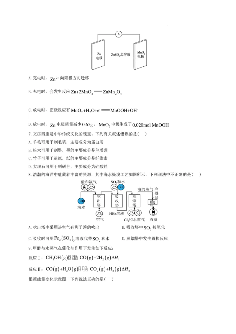 河南省鹤壁市高中2024-2025学年高三上学期第一次综合检测化学试题+答案(1)_8月_240804河南鹤壁高中2025届高三上学期第一次综合检测（7月）