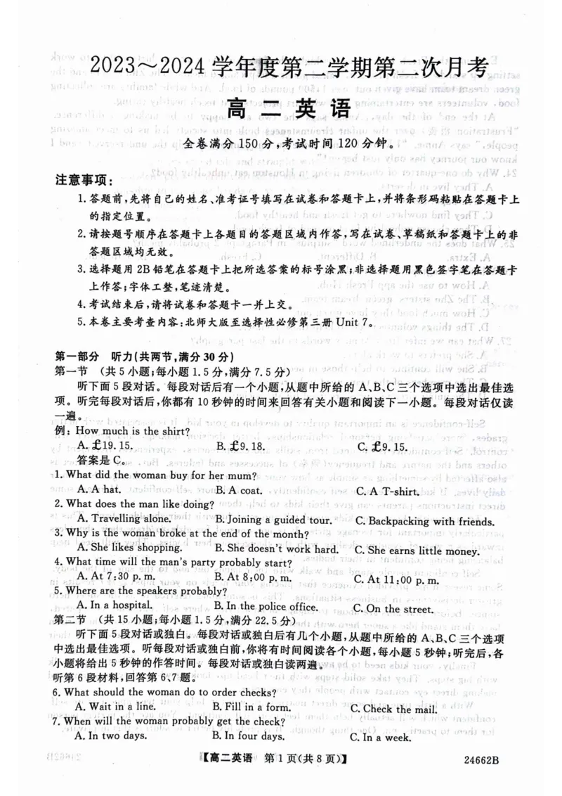 甘肃省武威市2023-2024学年高二下学期6月月考试题英语PDF版含解析_6月_240618甘肃省武威市2023-2024学年高二下学期6月月考试题