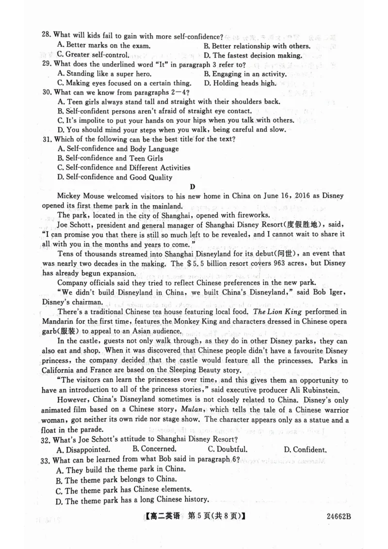 甘肃省武威市2023-2024学年高二下学期6月月考试题英语PDF版含解析_6月_240618甘肃省武威市2023-2024学年高二下学期6月月考试题