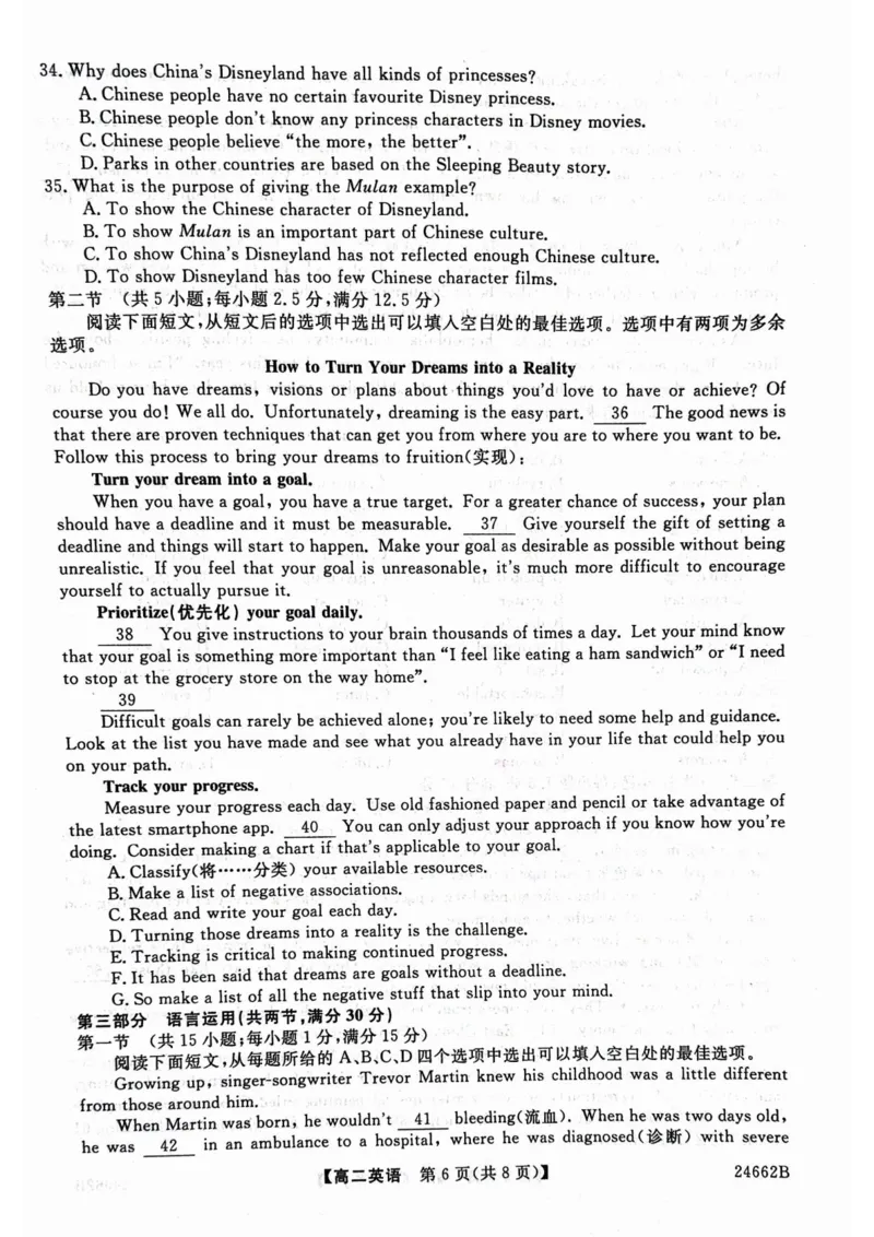 甘肃省武威市2023-2024学年高二下学期6月月考试题英语PDF版含解析_6月_240618甘肃省武威市2023-2024学年高二下学期6月月考试题