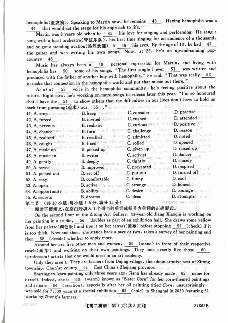 甘肃省武威市2023-2024学年高二下学期6月月考试题英语PDF版含解析_6月_240618甘肃省武威市2023-2024学年高二下学期6月月考试题