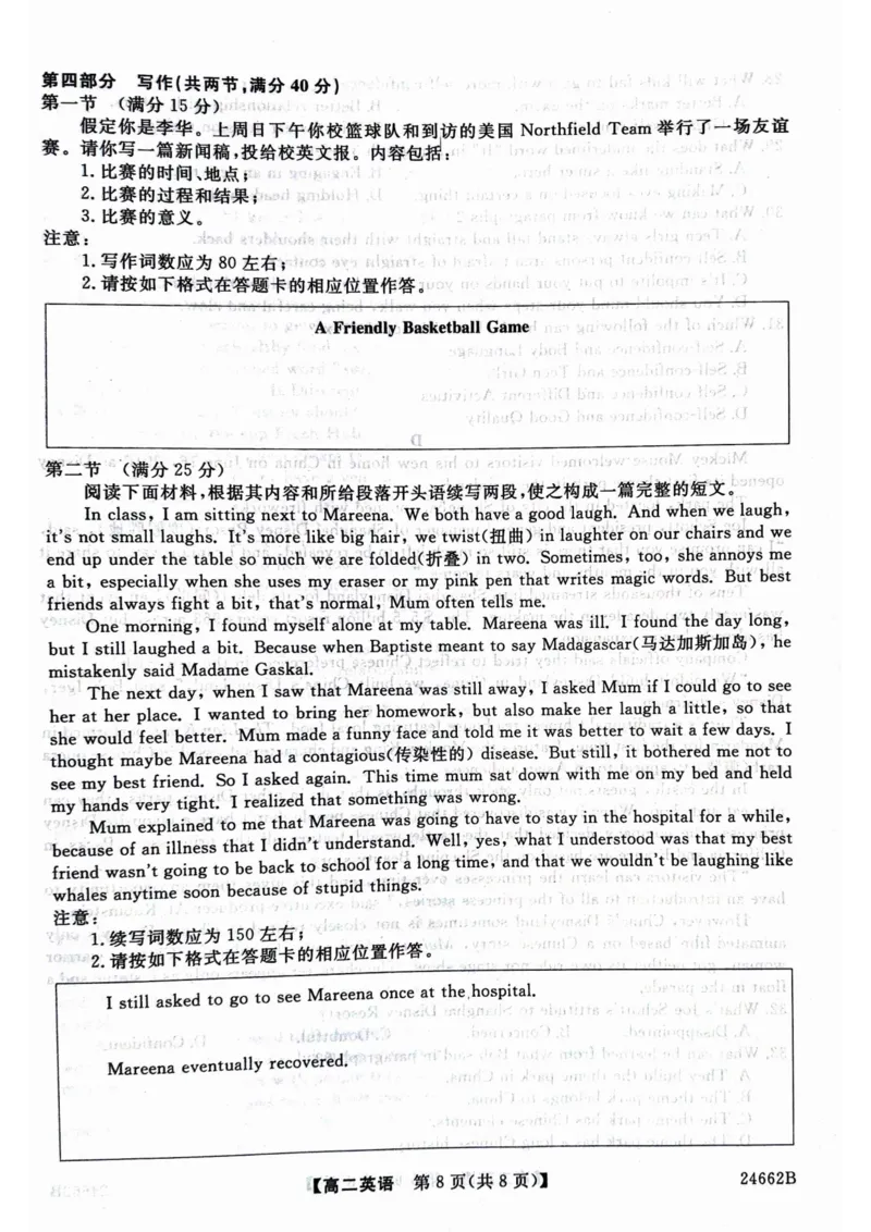 甘肃省武威市2023-2024学年高二下学期6月月考试题英语PDF版含解析_6月_240618甘肃省武威市2023-2024学年高二下学期6月月考试题