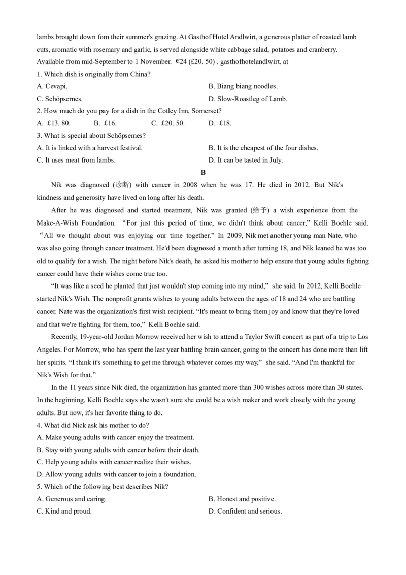 2024届贵州省毕节市高三下学期三模考试英语试题+_2024年5月_01按日期_18号_2024届贵州省毕节市高三第三次诊断性考试