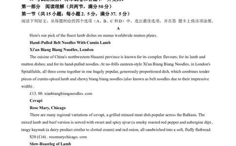2024届贵州省毕节市高三下学期三模考试英语试题+_2024年5月_01按日期_18号_2024届贵州省毕节市高三第三次诊断性考试