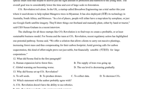 2024届贵州省毕节市高三下学期三模考试英语试题+_2024年5月_01按日期_18号_2024届贵州省毕节市高三第三次诊断性考试