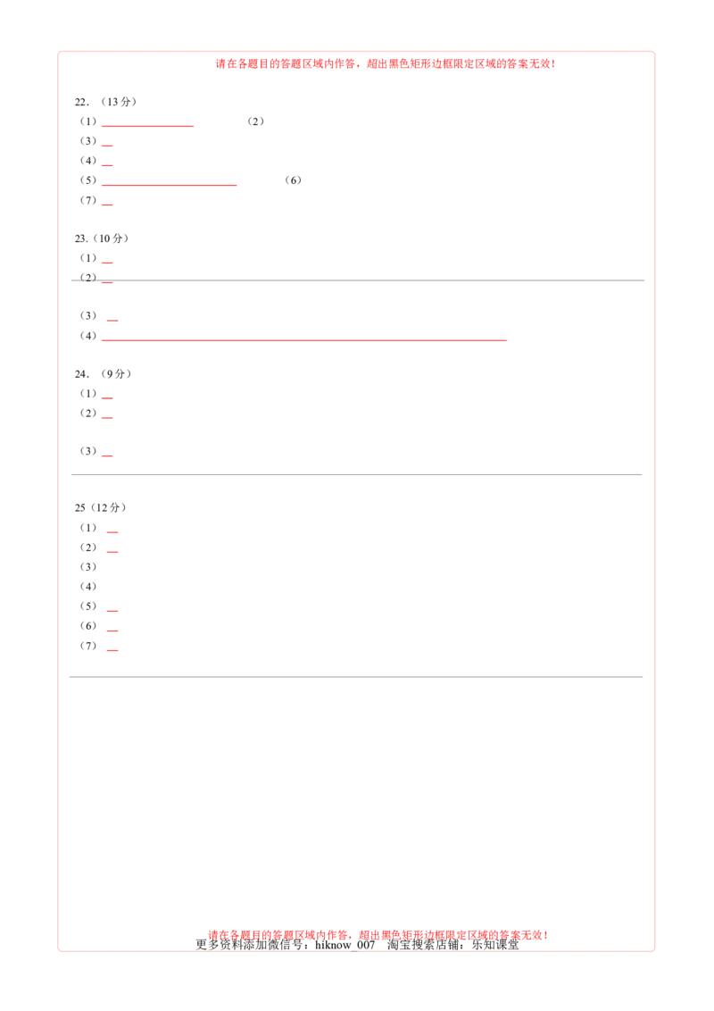2022-2023学年高一生物上学期期末考前必刷卷02（人教版2019）（答题卡）_E015高中全科试卷_生物试题_必修1_4.期末试卷_1.模拟题_2022-2023学年高一生物上学期期末考前必刷卷02（人教版2019）