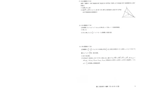 九师联盟2023-2024学年高二下学期6月摸底联考（G）数学试题+答案_6月_240627九师联盟2023-2024学年高二下学期6月摸底联考（G）