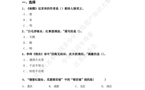 每日一练D2_古诗词大全_小学古诗词大赛必背资料包_中华诗词每日一练