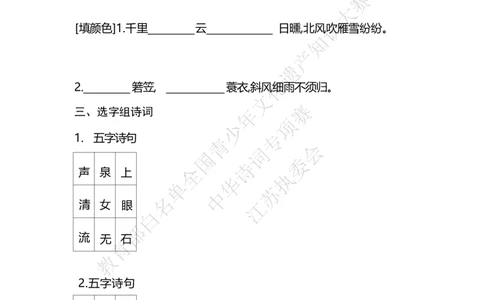 每日一练D2_古诗词大全_小学古诗词大赛必背资料包_中华诗词每日一练