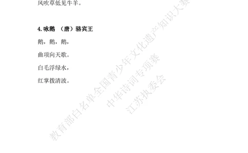 每日一练D2_古诗词大全_小学古诗词大赛必背资料包_中华诗词每日一练