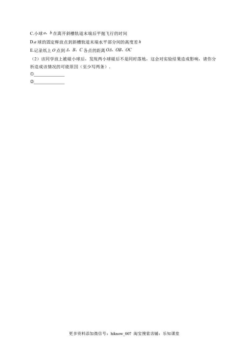 2022-2023学年人教版（2019）选择性必修一第一章能量守恒定律单元测试卷(word版含答案)_E015高中全科试卷_物理试题_选修1_1.单元测试_单元测试2023