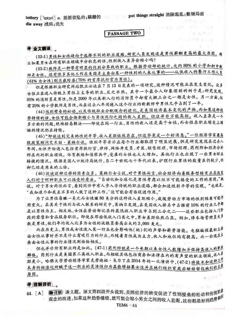 预测答案解析第二套_2025专四专八真题及备考资料_2009-2024专四真题+备考资料_专四预测押题卷13+5套_专四预测押题卷5套（附听力及解析）_答案解析
