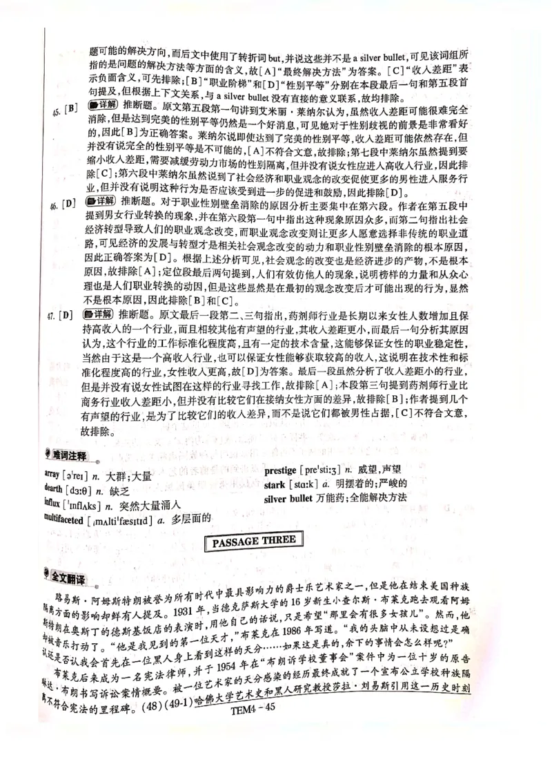 预测答案解析第二套_2025专四专八真题及备考资料_2009-2024专四真题+备考资料_专四预测押题卷13+5套_专四预测押题卷5套（附听力及解析）_答案解析