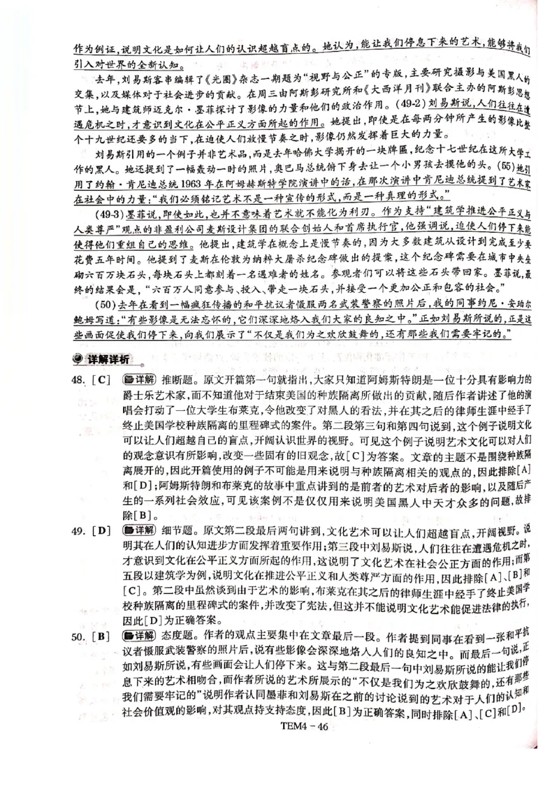 预测答案解析第二套_2025专四专八真题及备考资料_2009-2024专四真题+备考资料_专四预测押题卷13+5套_专四预测押题卷5套（附听力及解析）_答案解析