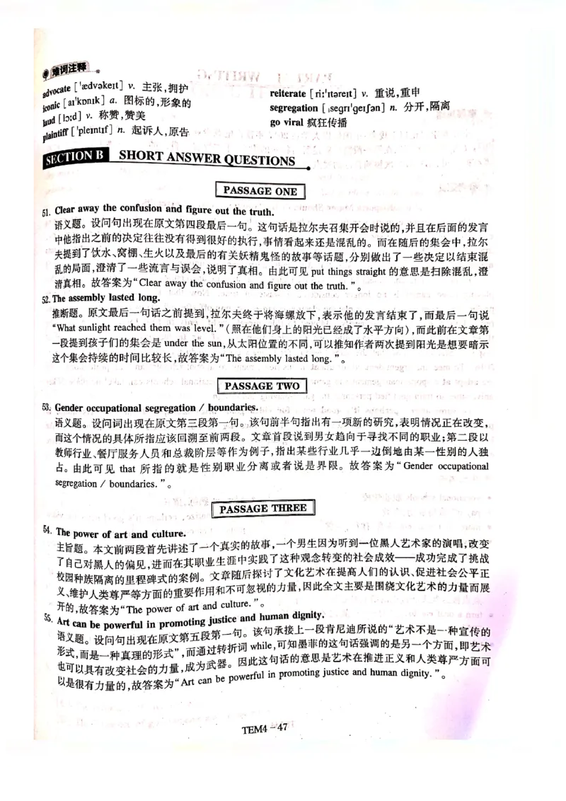 预测答案解析第二套_2025专四专八真题及备考资料_2009-2024专四真题+备考资料_专四预测押题卷13+5套_专四预测押题卷5套（附听力及解析）_答案解析