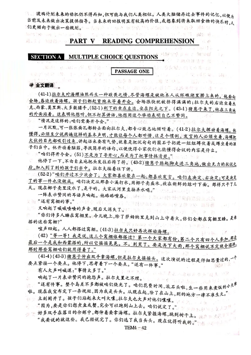 预测答案解析第二套_2025专四专八真题及备考资料_2009-2024专四真题+备考资料_专四预测押题卷13+5套_专四预测押题卷5套（附听力及解析）_答案解析