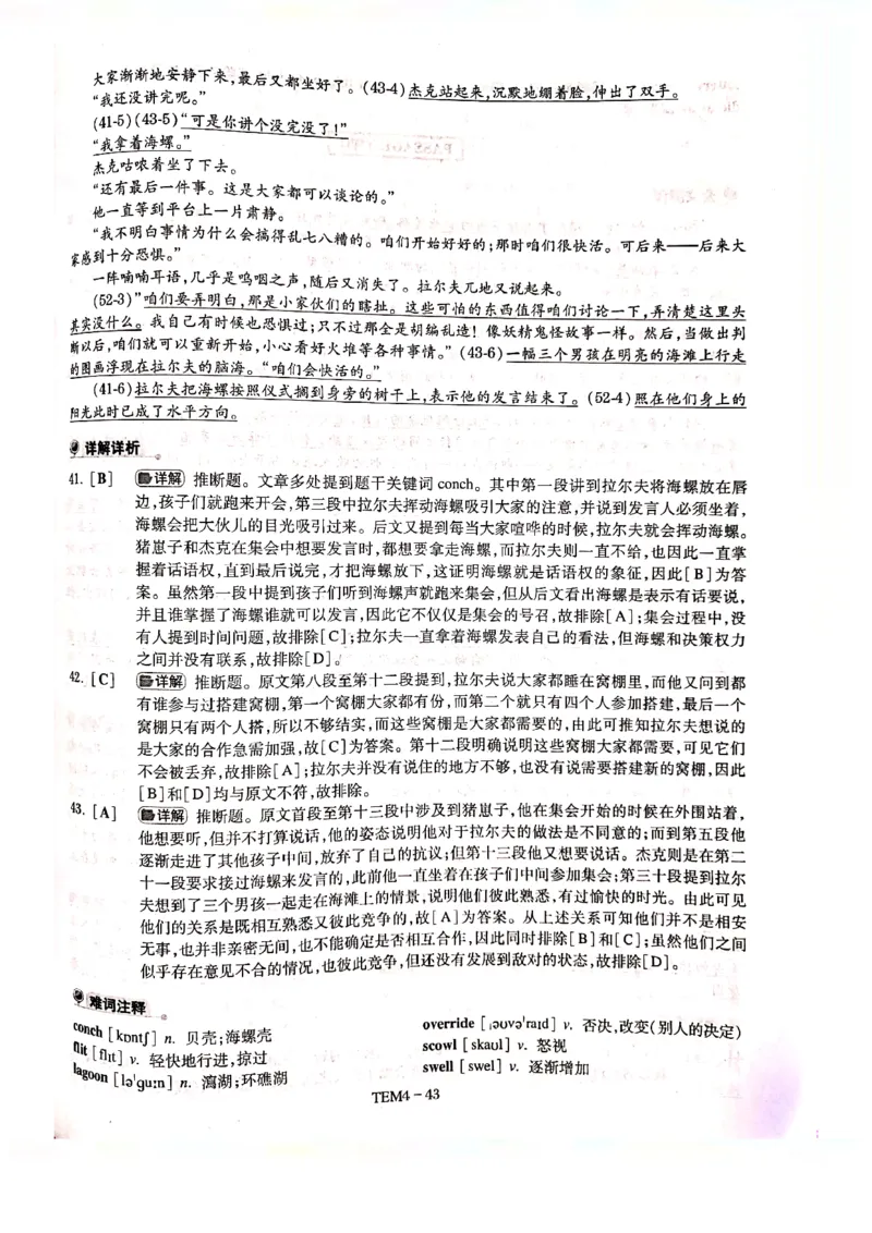 预测答案解析第二套_2025专四专八真题及备考资料_2009-2024专四真题+备考资料_专四预测押题卷13+5套_专四预测押题卷5套（附听力及解析）_答案解析