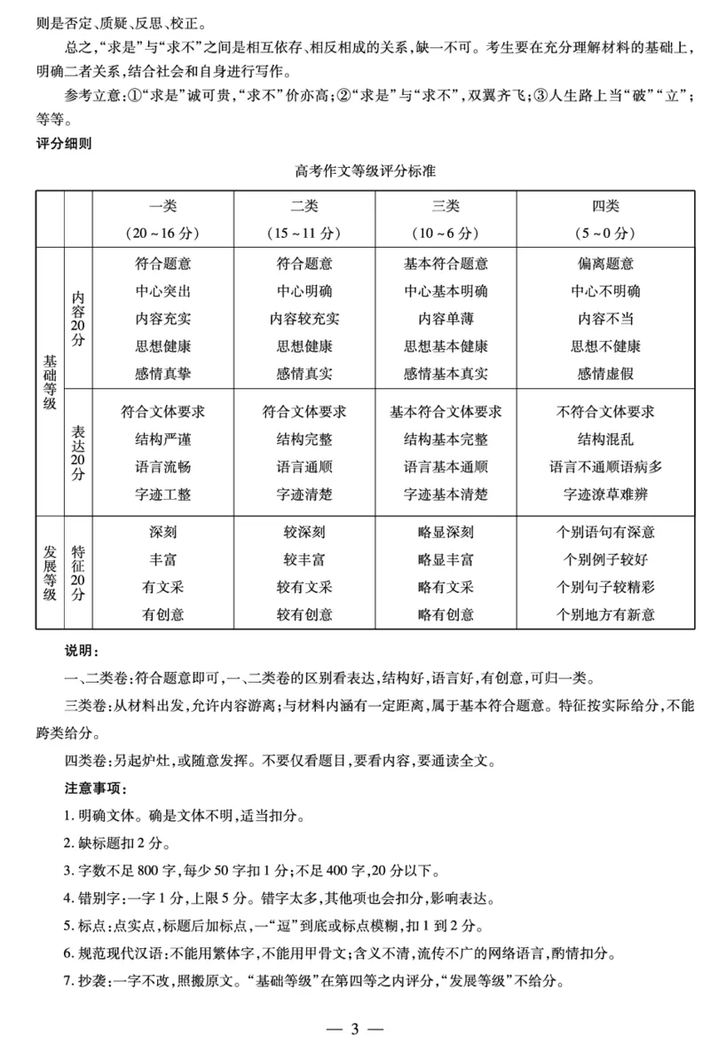 2024届湖南省衡阳市高三第二次联考语文答案_2024年3月_013月合集_2024届湖南省天一大联考衡阳市高三第二次联考（衡阳二模）