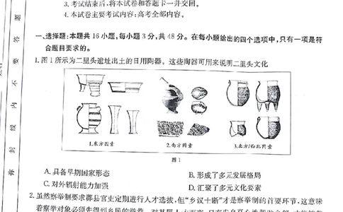 2024届甘肃省白银市靖远县高三下学期第三次联考历史试题_2024年4月_01按日期_15号_2024届甘肃金太阳(24-473c)靖远高三第三次联考_2024届甘肃省白银市靖远县高三下学期第三次联考历史试题