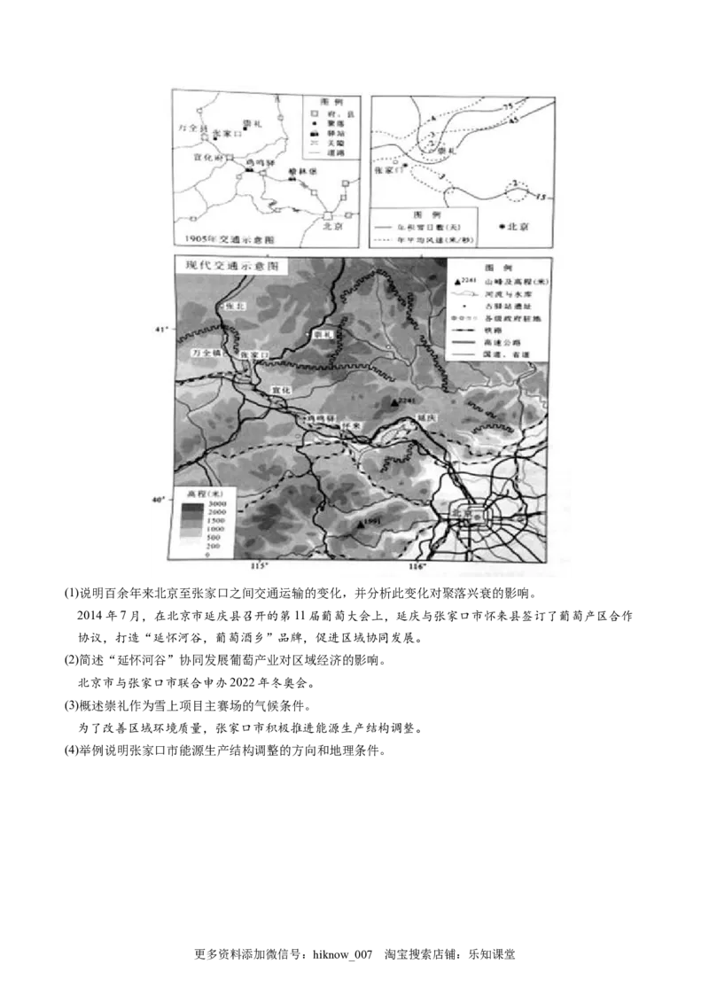 2.2中国的能源安全-2022-2023学年高二地理课后培优分级练（人教版2019选择性必修3）（原卷版）_E015高中全科试卷_地理试题_选修3_2.同步练习_课后培优练2023年（第一套）
