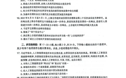 肖四_2025专四专八真题及备考资料_肖秀荣押题汇总_02⭐26肖秀荣《4套卷》已更新，速来！！！