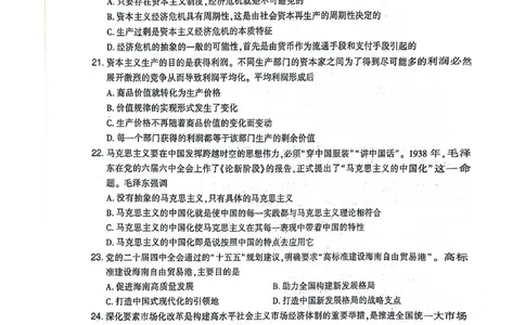肖四_2025专四专八真题及备考资料_肖秀荣押题汇总_02⭐26肖秀荣《4套卷》已更新，速来！！！