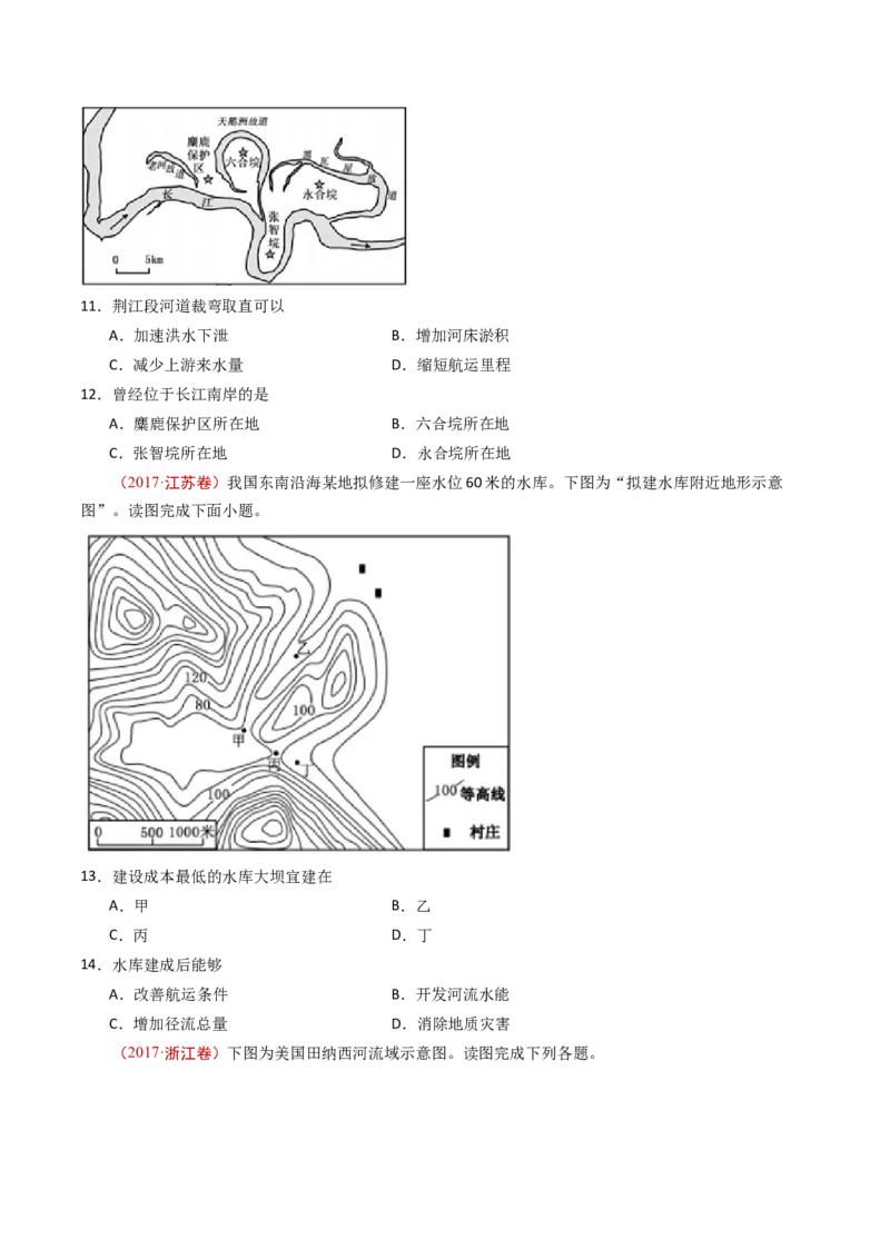 专题15区域联系和区域协调发展-十年（2014-2023）高考地理真题分项汇编（学生）_近10年高考真题汇编（必刷）_十年（2014-2024）高考地理真题分项汇编（全国通用）