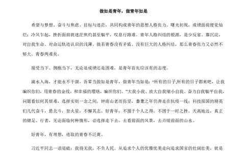 黄金卷03-赢在高考&middot;黄金8卷备战2024年高考语文模拟卷（新高考七省专用）（参考答案）_2024高考押题卷_92024赢在高考全系列_赢在高考&middot;黄金8卷备战2024年高考语文模拟卷