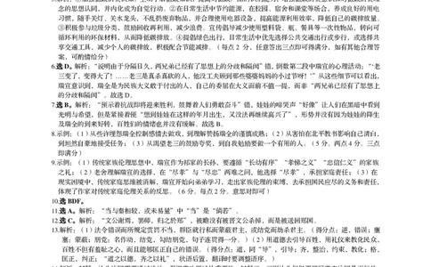 2024届湖南省岳阳市高三二模语文答案_2024年3月_013月合集_2024届湖南省岳阳市高三下学期第二次教学质量监测（岳阳二模）