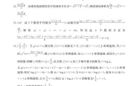 2024届高三年级第二次模拟考试数学答案_2024年3月_013月合集_2024届河南省新乡市高三下学期第二次模拟考试_2024届河南省新乡市高三下学期第二次模拟考试-数学