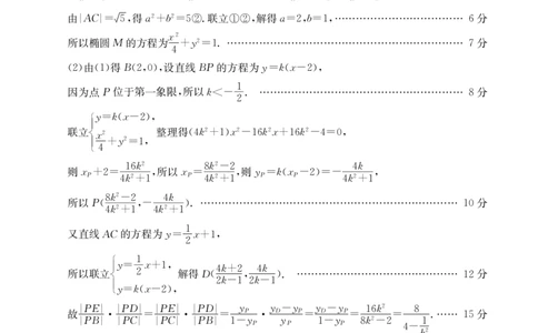 2024届高三年级第二次模拟考试数学答案_2024年3月_013月合集_2024届河南省新乡市高三下学期第二次模拟考试_2024届河南省新乡市高三下学期第二次模拟考试-数学