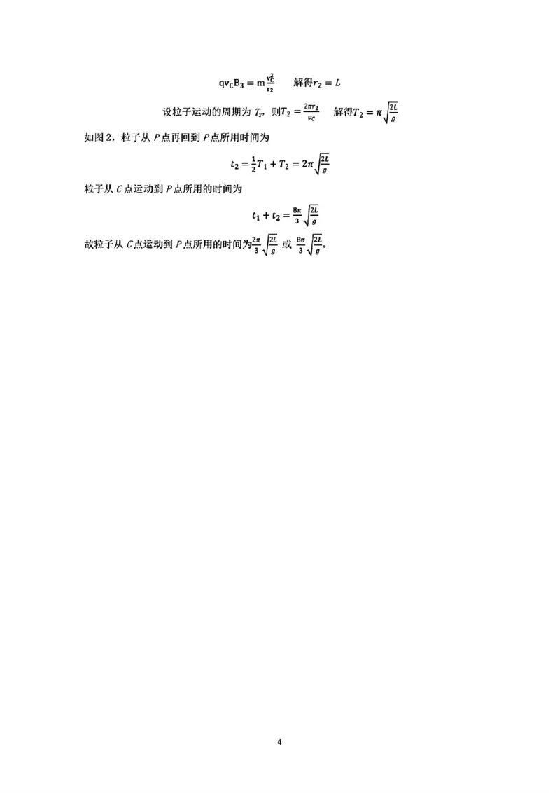2024年茂名市高三年级第二次综合测试物理答案_2024年4月_01按日期_15号_2024届广东省茂名高三年级第二次综合测试_2024年茂名市高三年级第二次综合测试物理