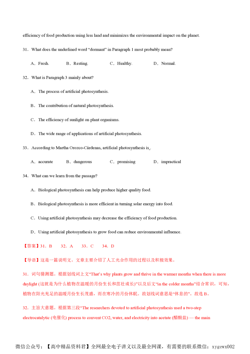 黄金卷01-赢在高考&middot;黄金8卷备战2024年高考英语模拟卷（北京专用）（解析版）_2024高考押题卷_92024赢在高考全系列_（通用版）2024《赢在高考&middot;黄金预测卷》（九科全）各八套