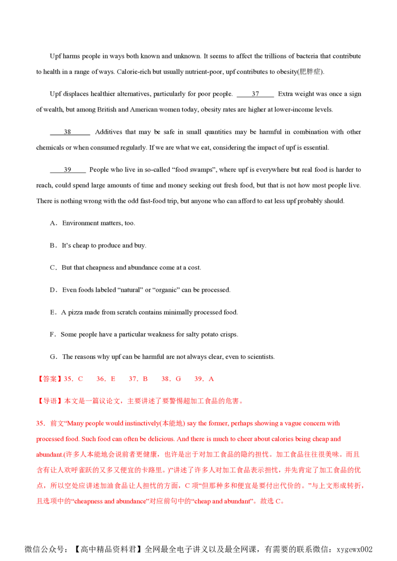 黄金卷01-赢在高考&middot;黄金8卷备战2024年高考英语模拟卷（北京专用）（解析版）_2024高考押题卷_92024赢在高考全系列_（通用版）2024《赢在高考&middot;黄金预测卷》（九科全）各八套